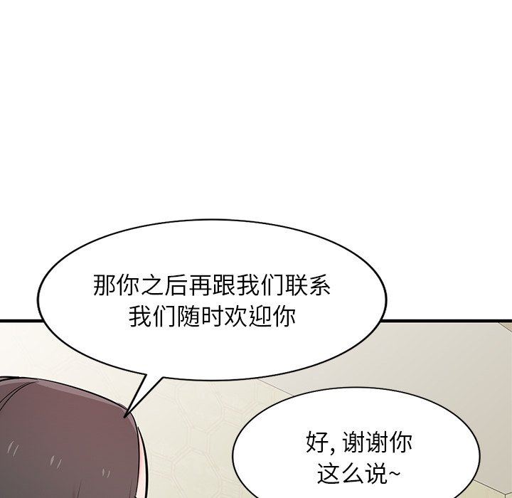 《寄生姐妹》漫画 第87話