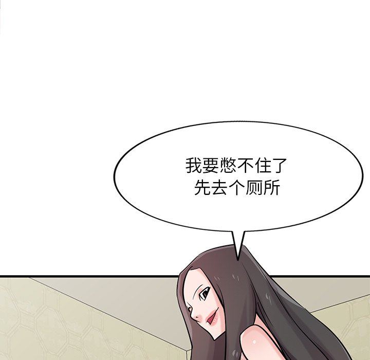 《寄生姐妹》漫画 第87話