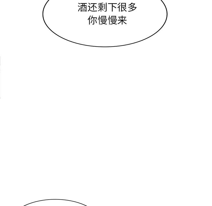《寄生姐妹》漫画 第87話