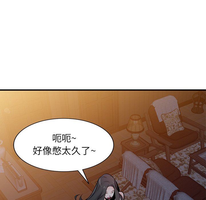 《寄生姐妹》漫画 第87話