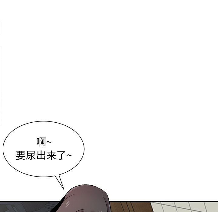 《寄生姐妹》漫画 第87話
