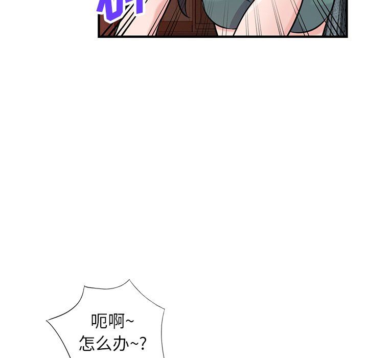 《寄生姐妹》漫画 第87話