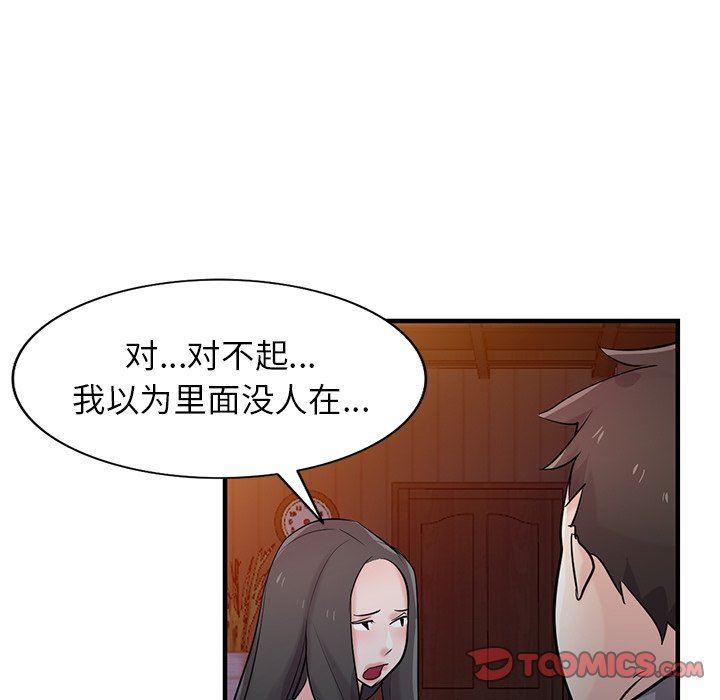《寄生姐妹》漫画 第87話