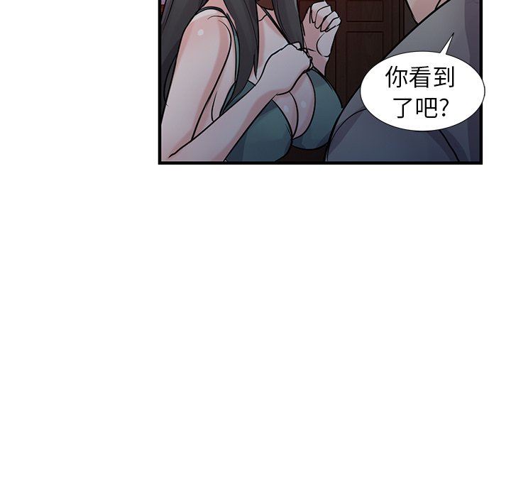 《寄生姐妹》漫画 第87話