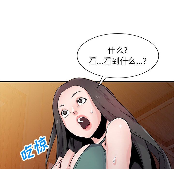 《寄生姐妹》漫画 第87話