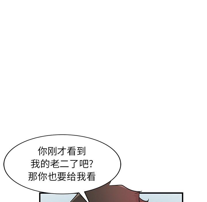 《寄生姐妹》漫画 第87話