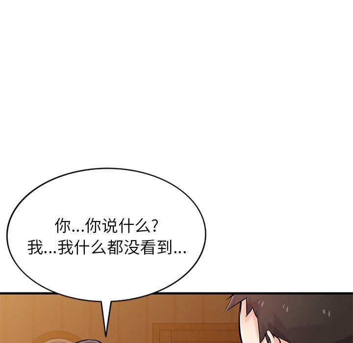 《寄生姐妹》漫画 第87話