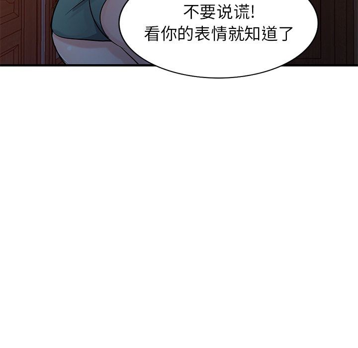 《寄生姐妹》漫画 第87話