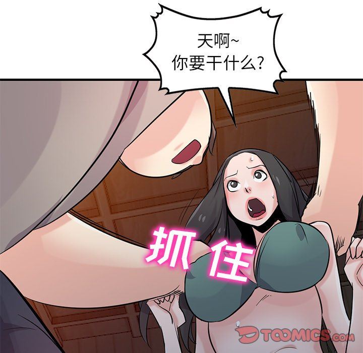 《寄生姐妹》漫画 第87話