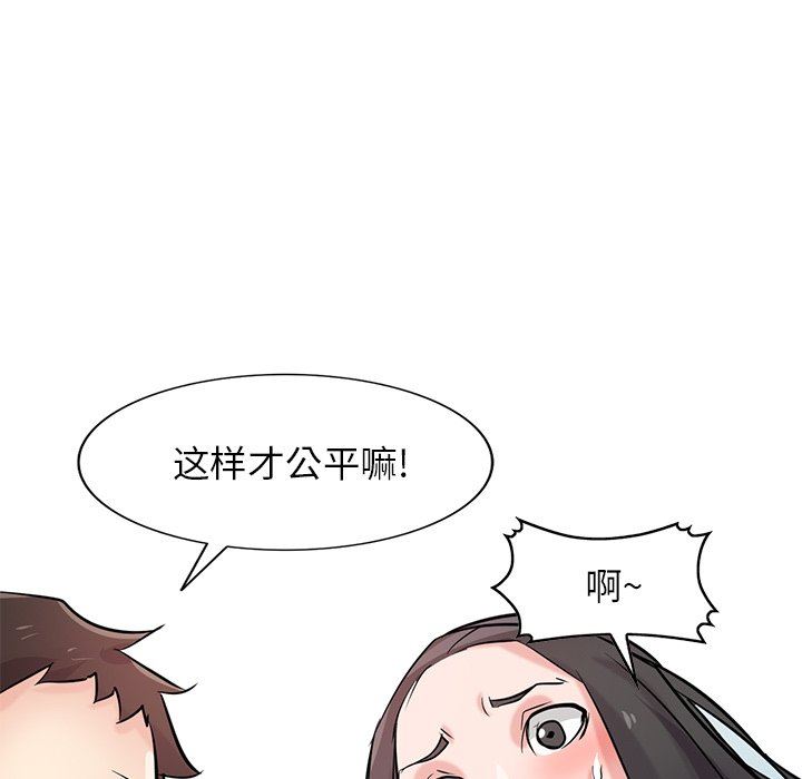 《寄生姐妹》漫画 第87話