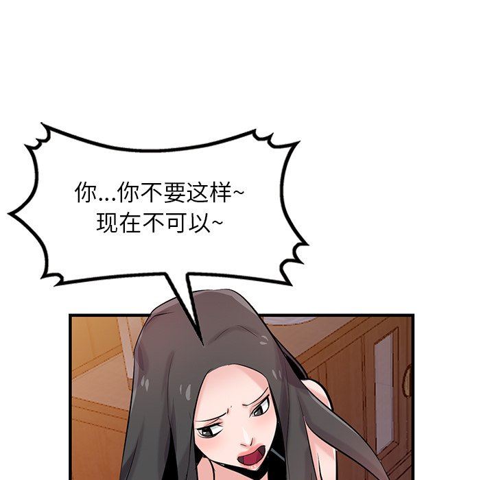 《寄生姐妹》漫画 第87話