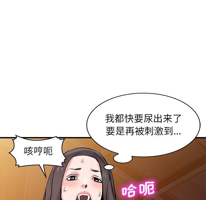 《寄生姐妹》漫画 第87話