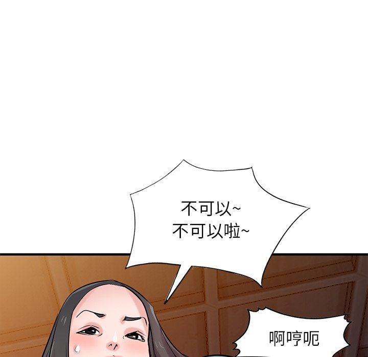《寄生姐妹》漫画 第87話