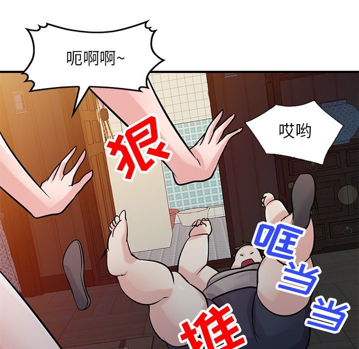 《寄生姐妹》漫画 第87話