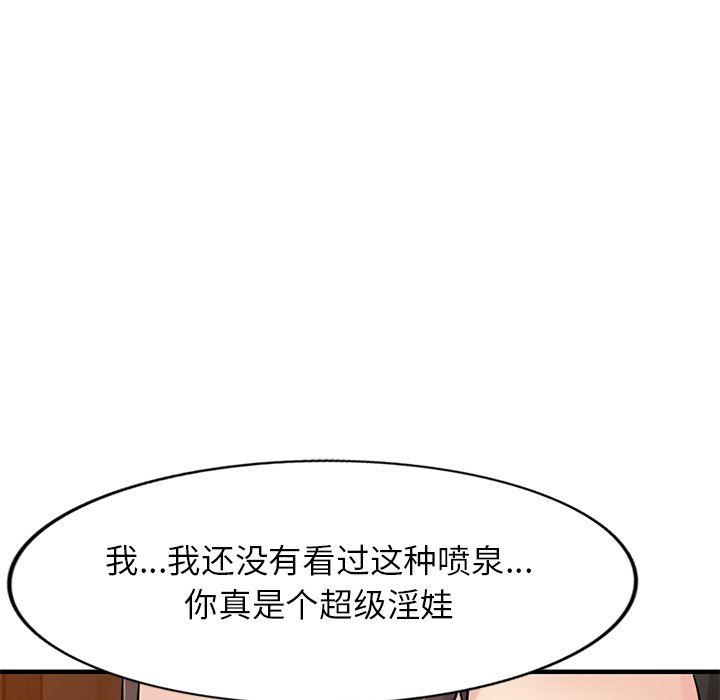 《寄生姐妹》漫画 第87話