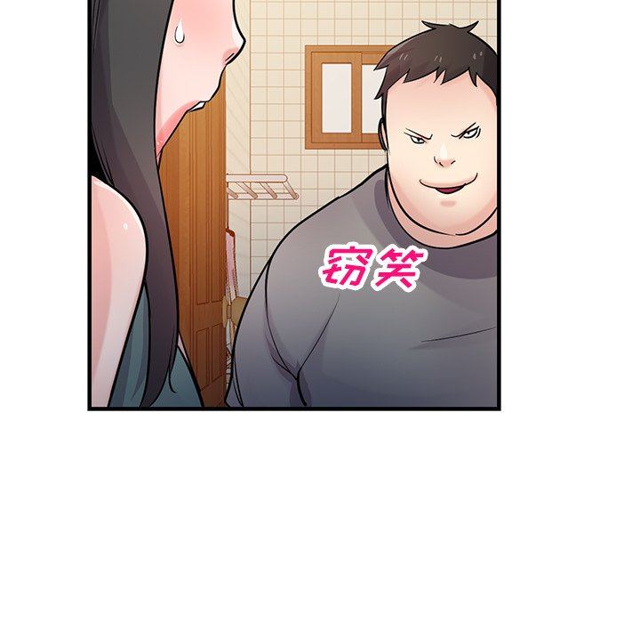《寄生姐妹》漫画 第87話