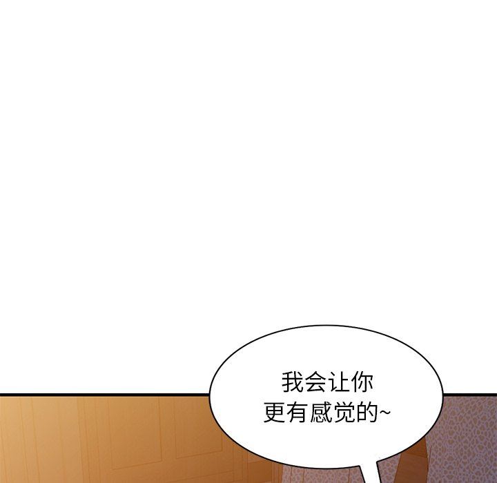 《寄生姐妹》漫画 第87話
