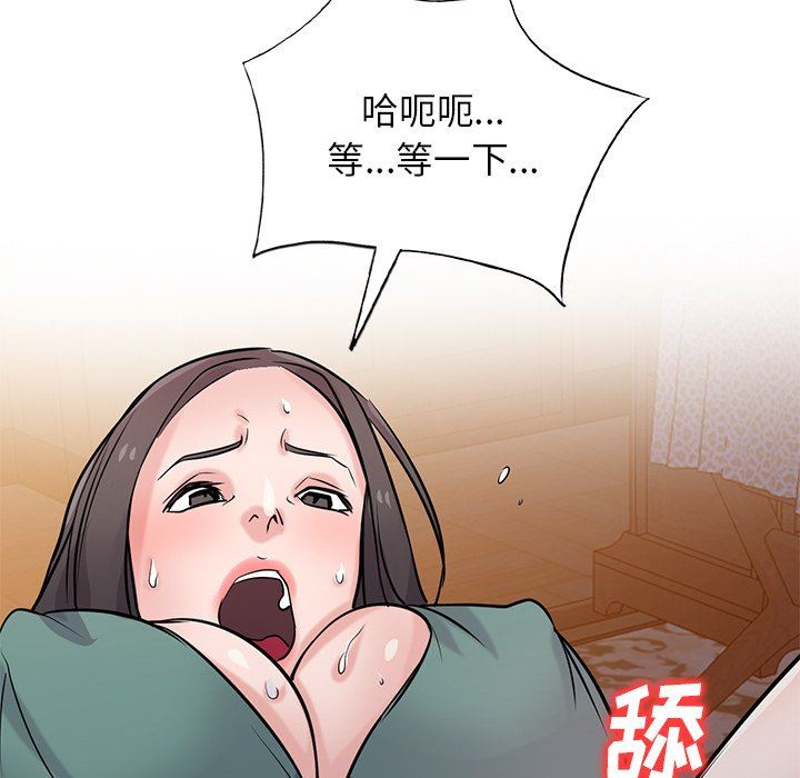 《寄生姐妹》漫画 第87話