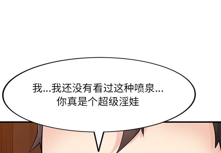 《寄生姐妹》漫画 第88話
