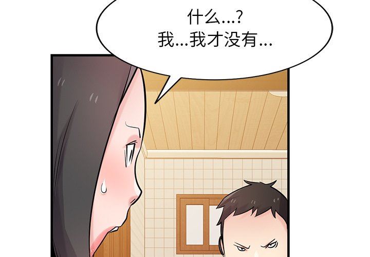 《寄生姐妹》漫画 第88話