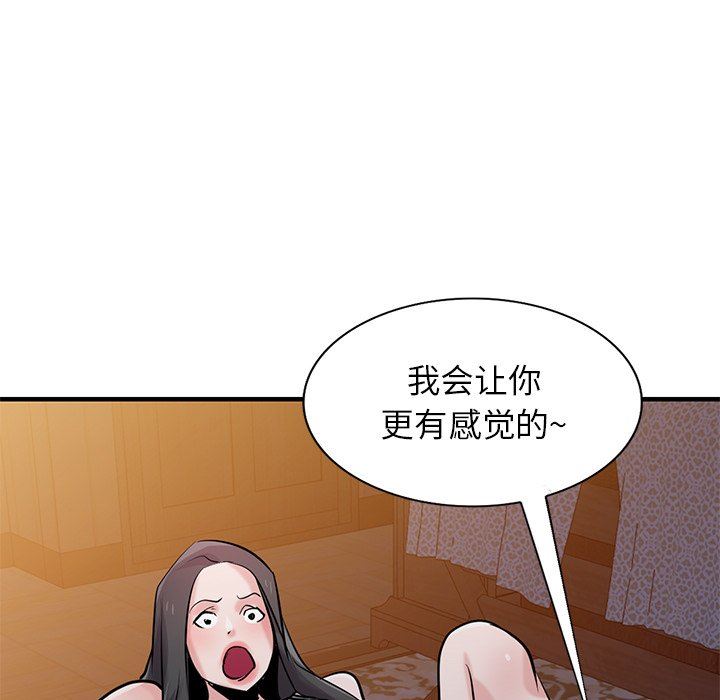 《寄生姐妹》漫画 第88話