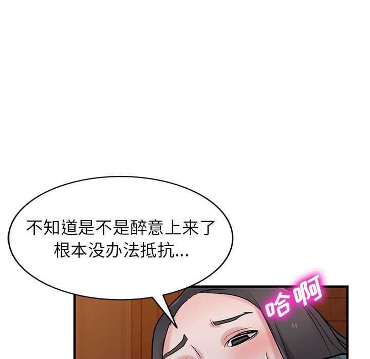 《寄生姐妹》漫画 第88話