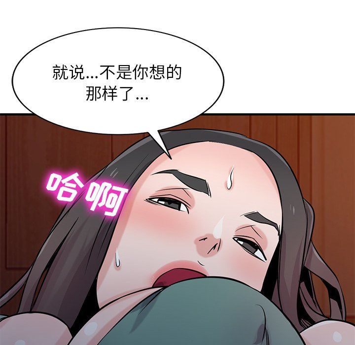 《寄生姐妹》漫画 第88話