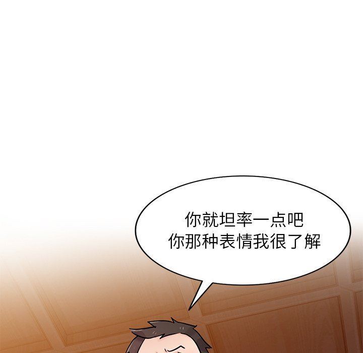 《寄生姐妹》漫画 第88話