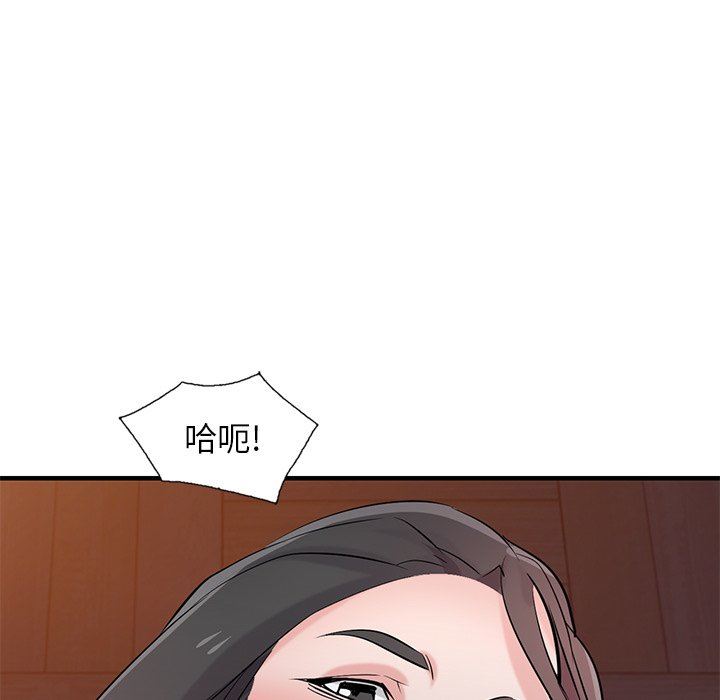 《寄生姐妹》漫画 第88話
