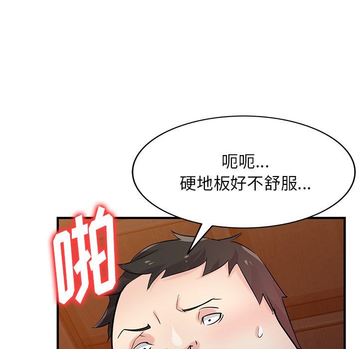 《寄生姐妹》漫画 第88話