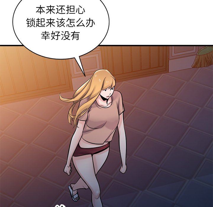 《寄生姐妹》漫画 第88話