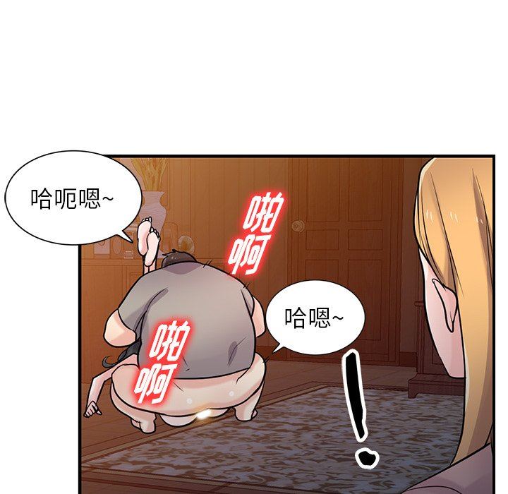 《寄生姐妹》漫画 第88話