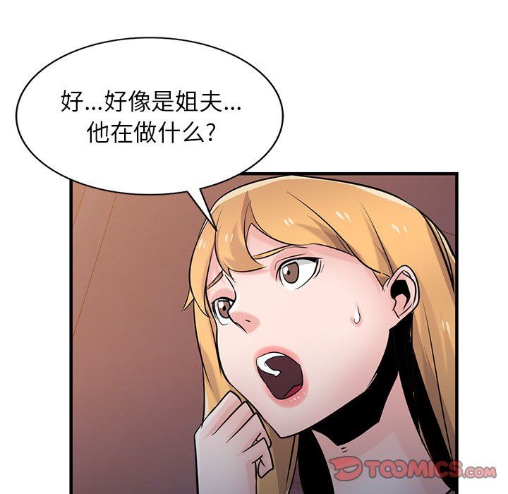 《寄生姐妹》漫画 第88話