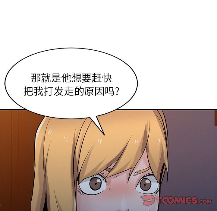 《寄生姐妹》漫画 第88話