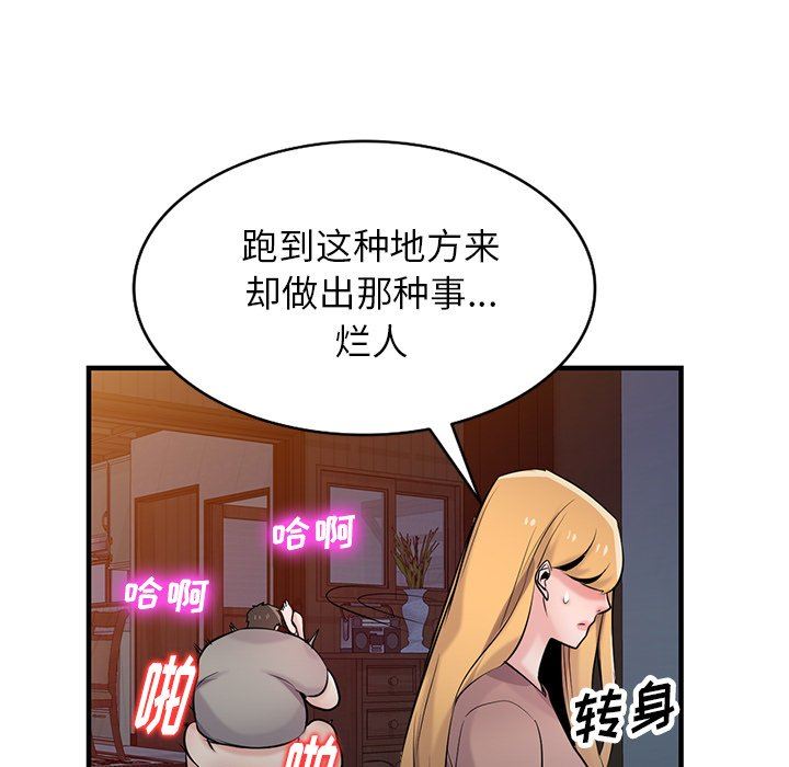 《寄生姐妹》漫画 第88話