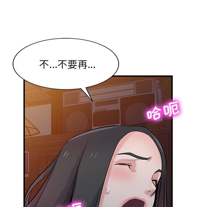 《寄生姐妹》漫画 第88話