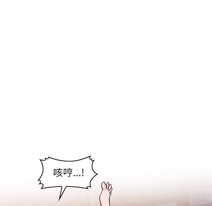 《寄生姐妹》漫画 第88話