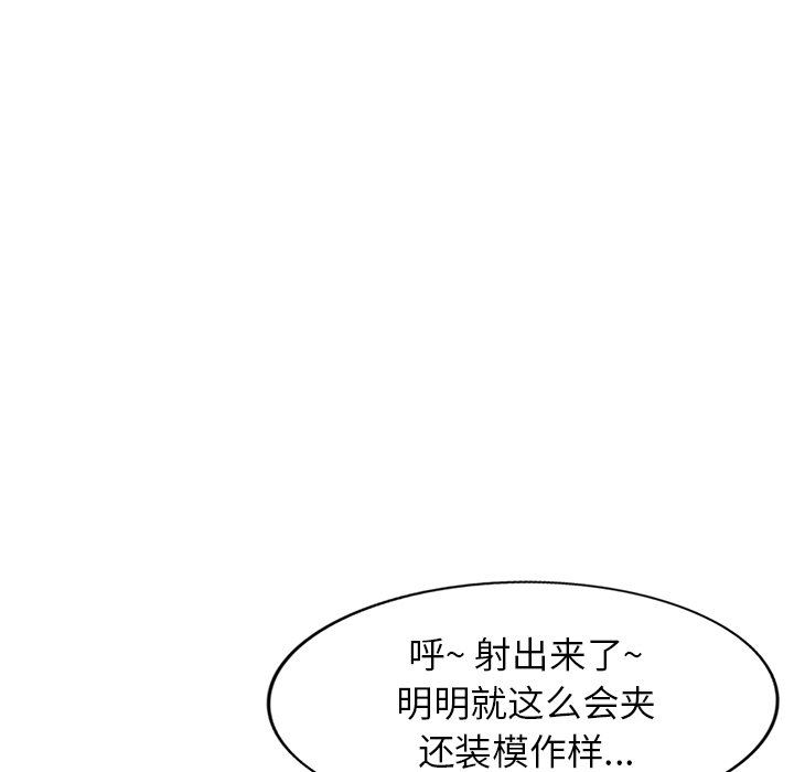《寄生姐妹》漫画 第88話
