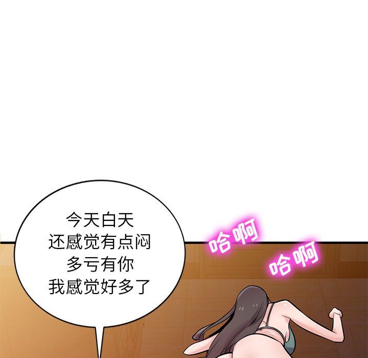 《寄生姐妹》漫画 第88話