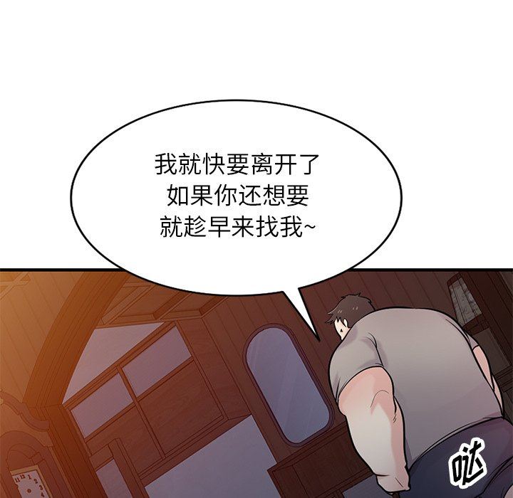 《寄生姐妹》漫画 第88話