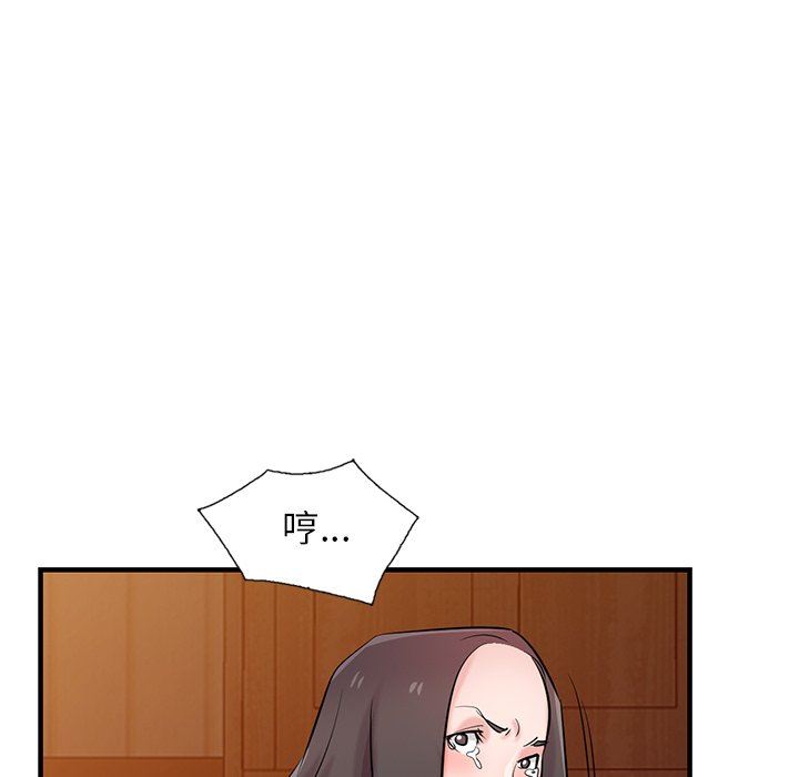 《寄生姐妹》漫画 第88話