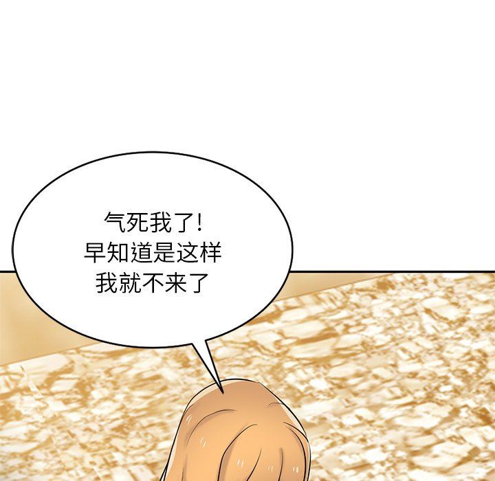 《寄生姐妹》漫画 第88話