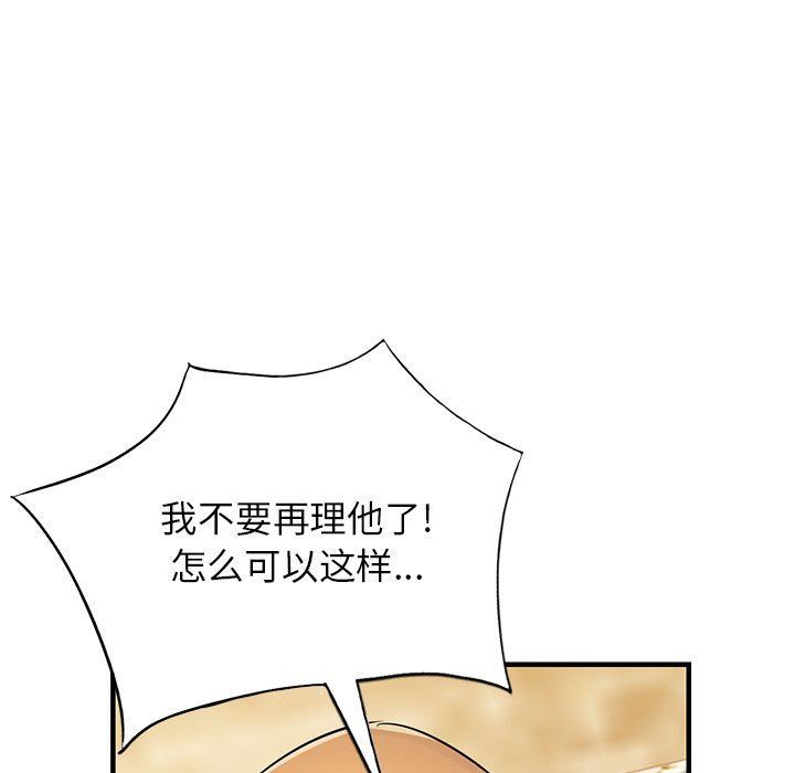 《寄生姐妹》漫画 第88話