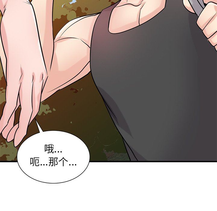 《寄生姐妹》漫画 第88話