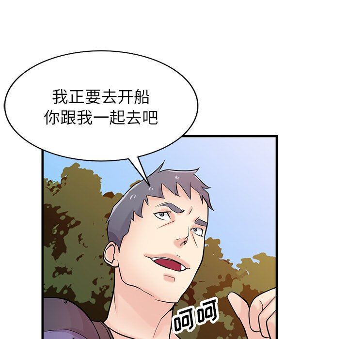 《寄生姐妹》漫画 第88話
