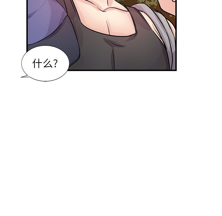 《寄生姐妹》漫画 第88話