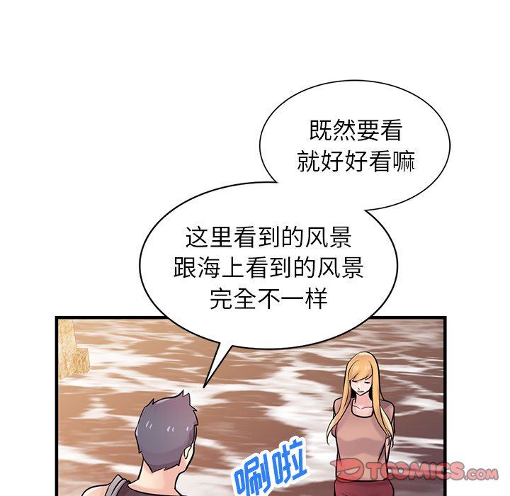 《寄生姐妹》漫画 第88話