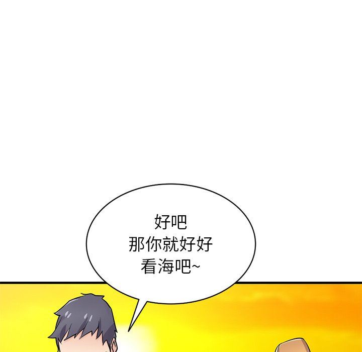 《寄生姐妹》漫画 第88話