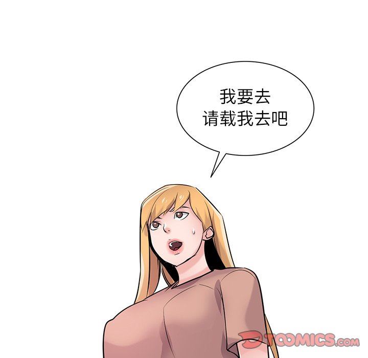 《寄生姐妹》漫画 第88話