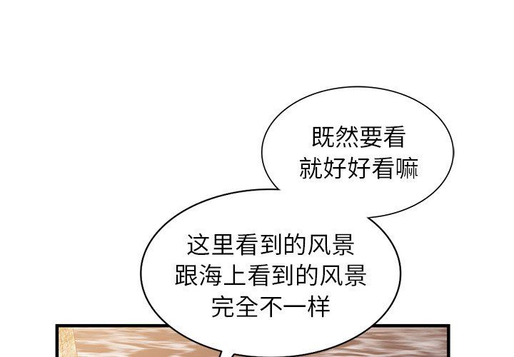《寄生姐妹》漫画 第89話